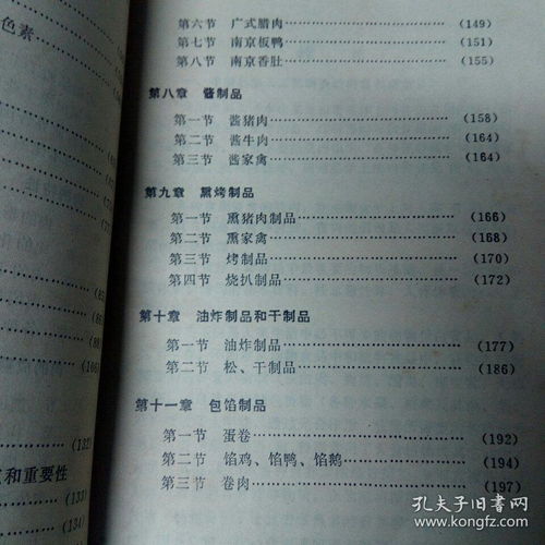 哈爾濱風味熟肉制品的加工工藝與配方探析